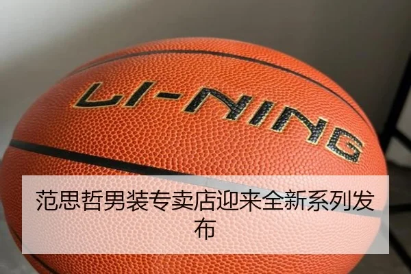 范思哲男装专卖店迎来全新系列发布